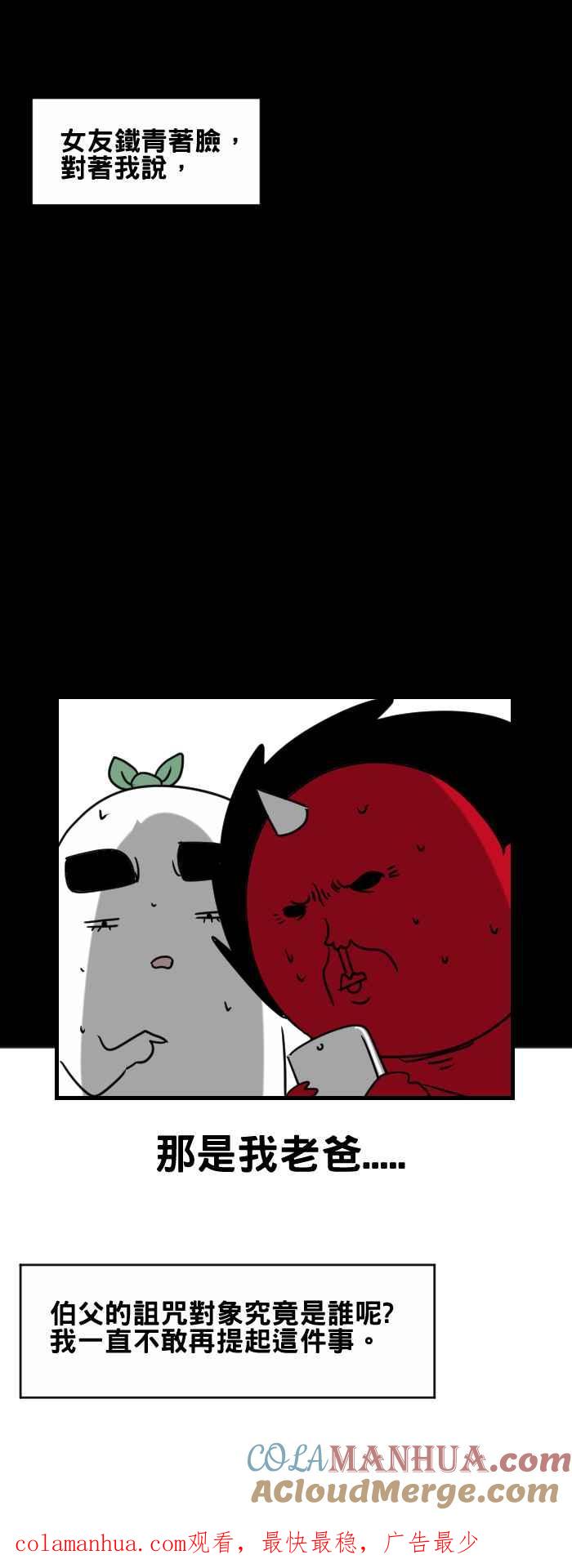 百鬼夜行志・一夜怪谈之卷 - [第363话] 丑时参拜 - 第6张图