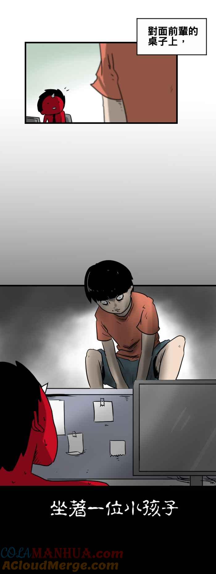 百鬼夜行志・一夜怪谈之卷 - [第364话] 午休时间 - 第3张图