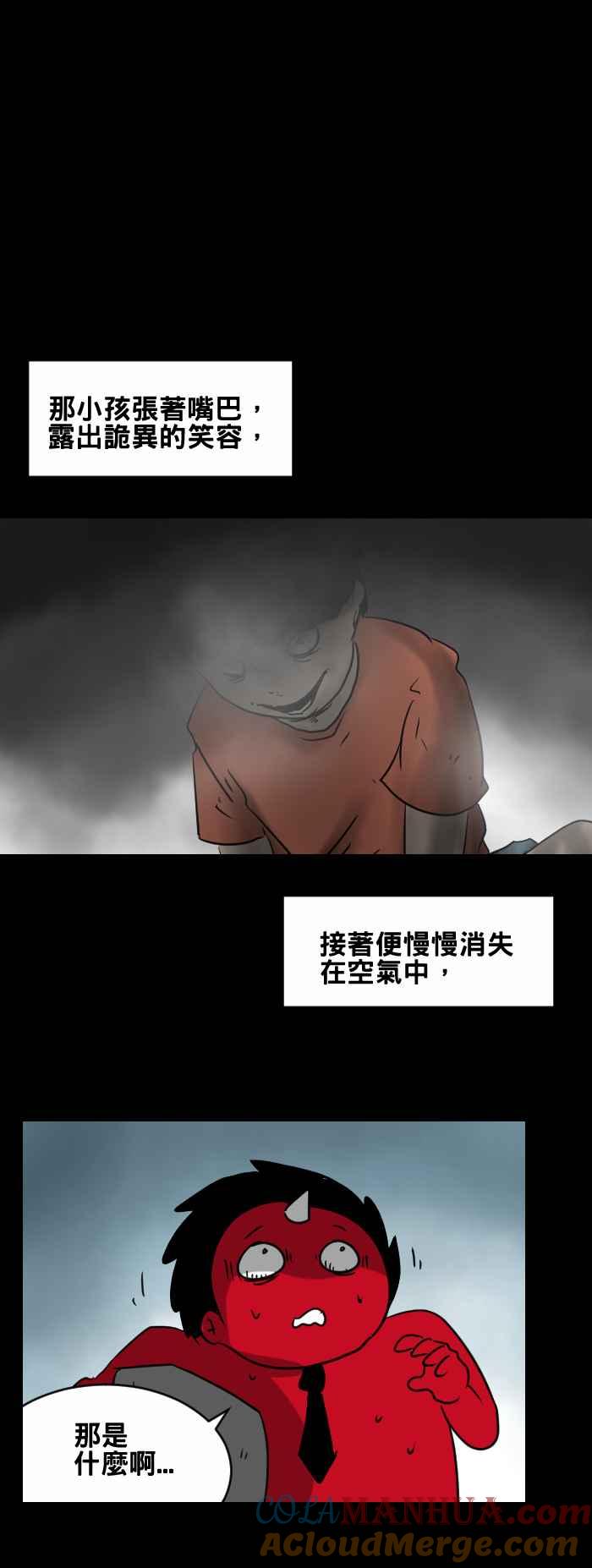 百鬼夜行志・一夜怪谈之卷 - [第364话] 午休时间 - 第4张图