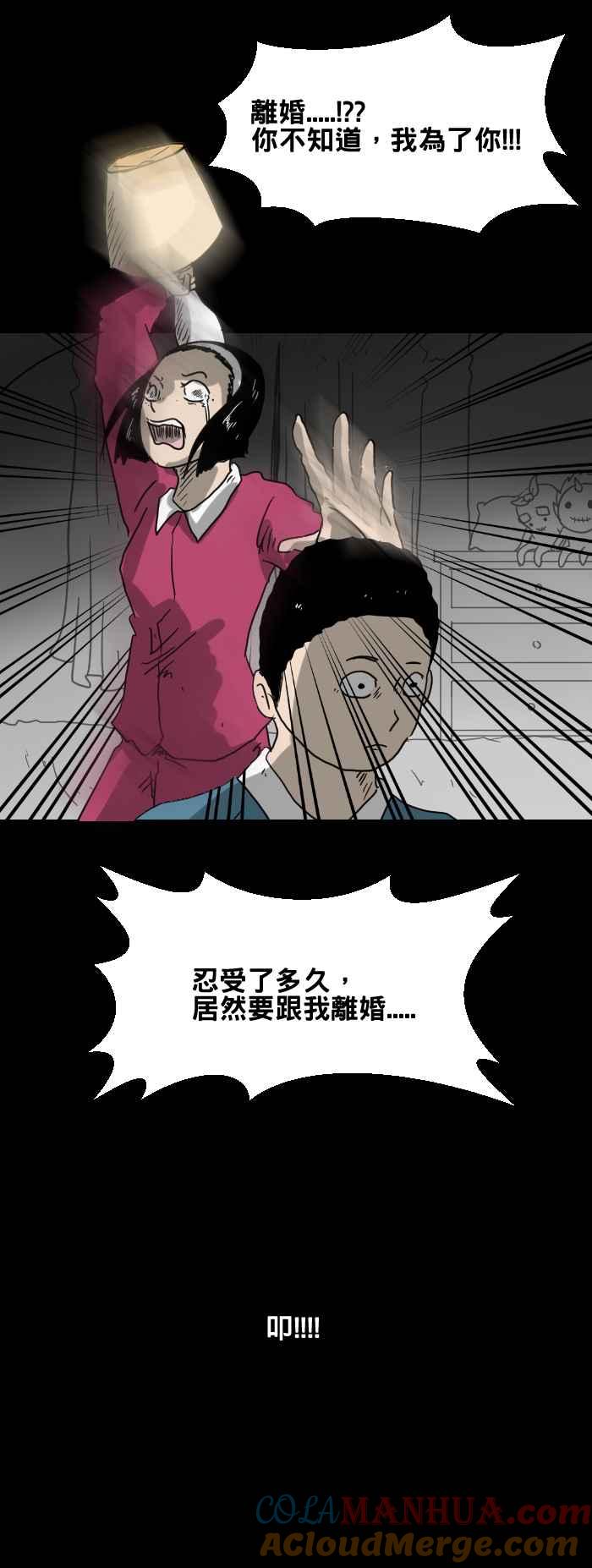 百鬼夜行志・一夜怪谈之卷 - [第365话] 磨牙 - 第5张图