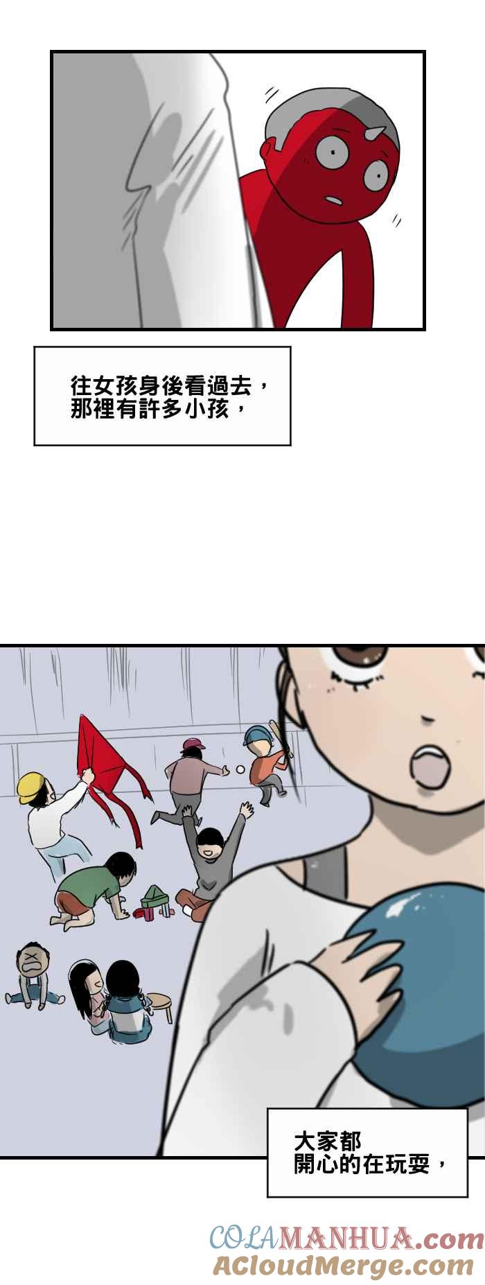 百鬼夜行志・一夜怪谈之卷 - [第367话] 一起玩 - 第5张图