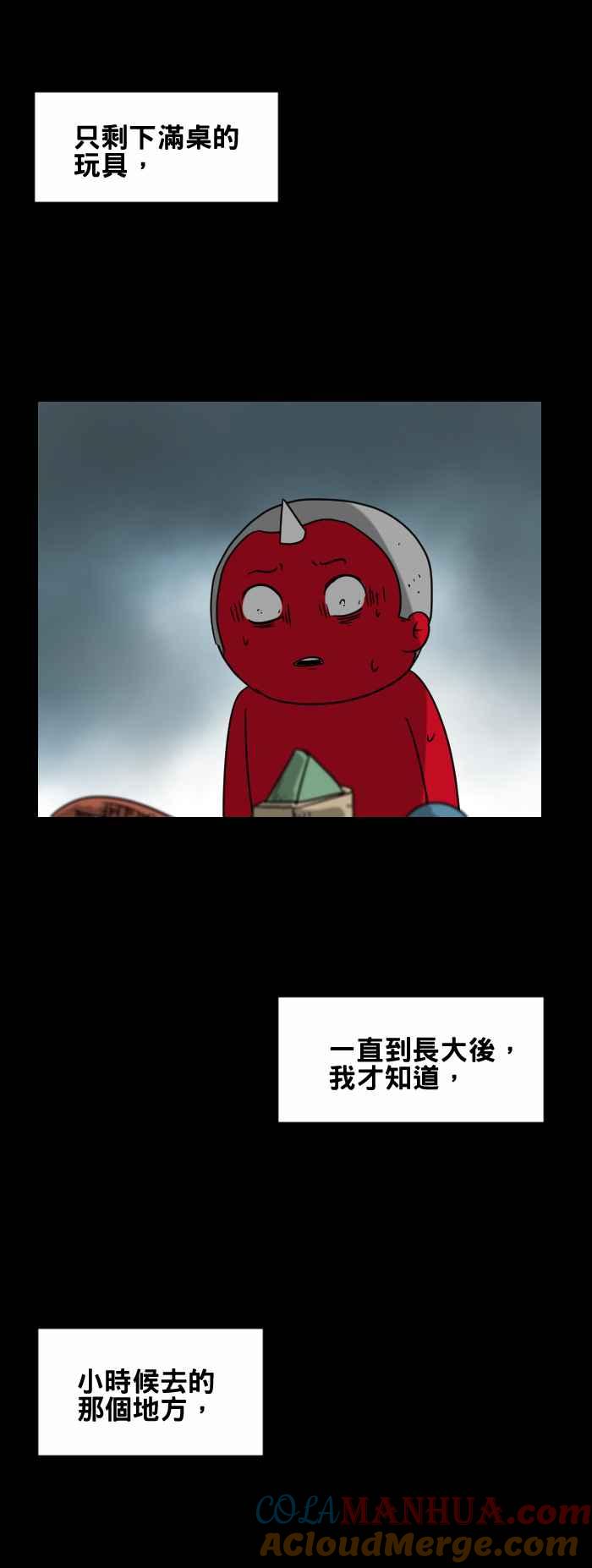 百鬼夜行志・一夜怪谈之卷 - [第367话] 一起玩 - 第9张图