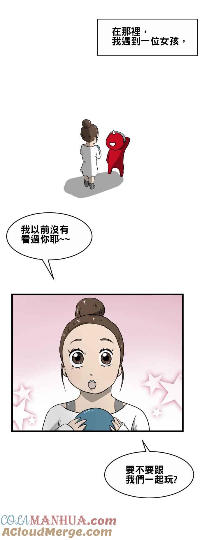 百鬼夜行志・一夜怪谈之卷 - [第367话] 一起玩 - 第4张图