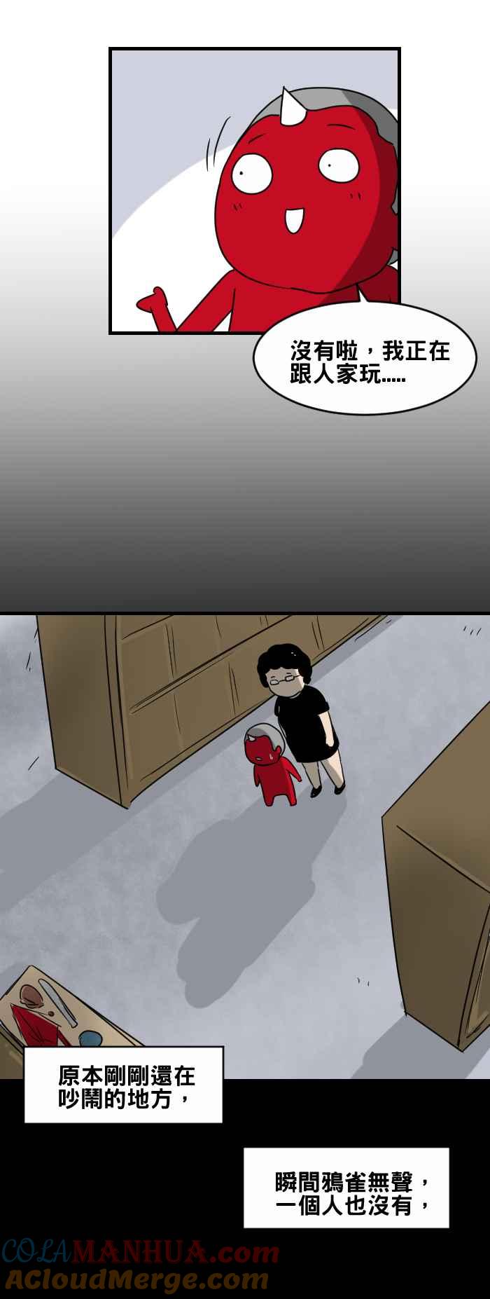 百鬼夜行志・一夜怪谈之卷 - [第367话] 一起玩 - 第8张图