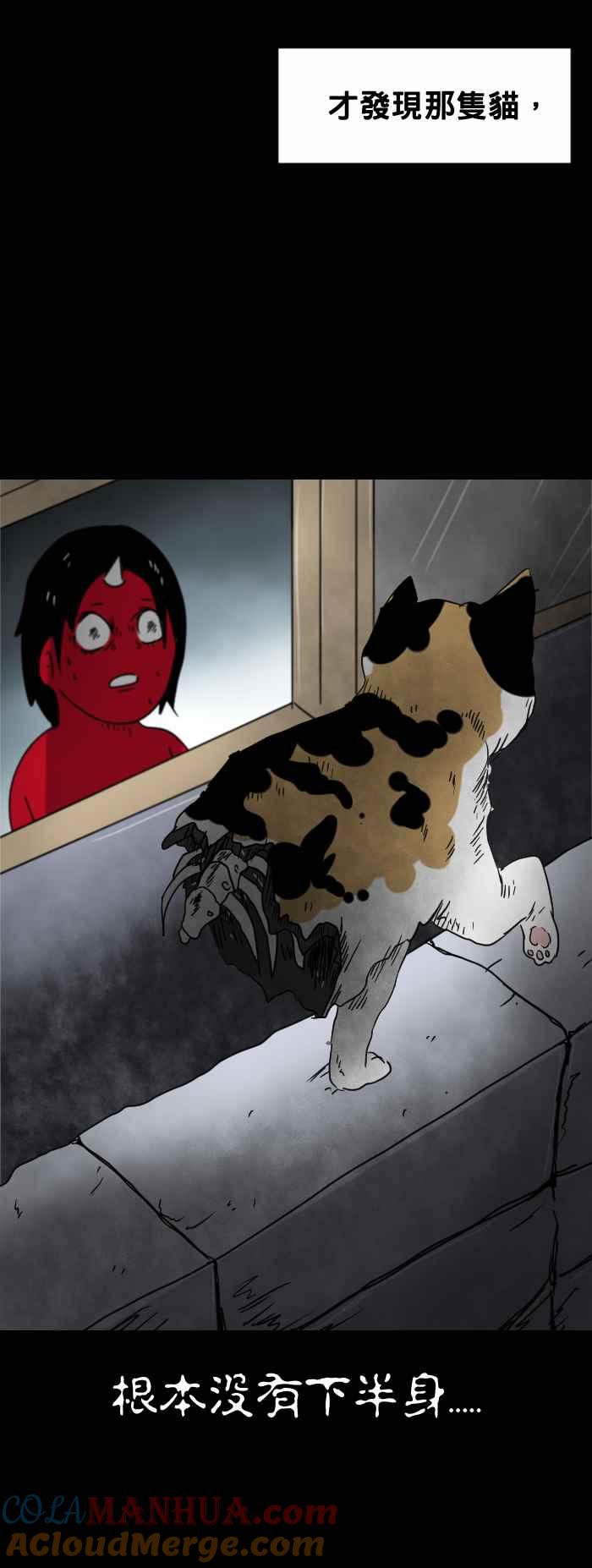 百鬼夜行志・一夜怪谈之卷 - [第368话] 窗外窥视 - 第5张图