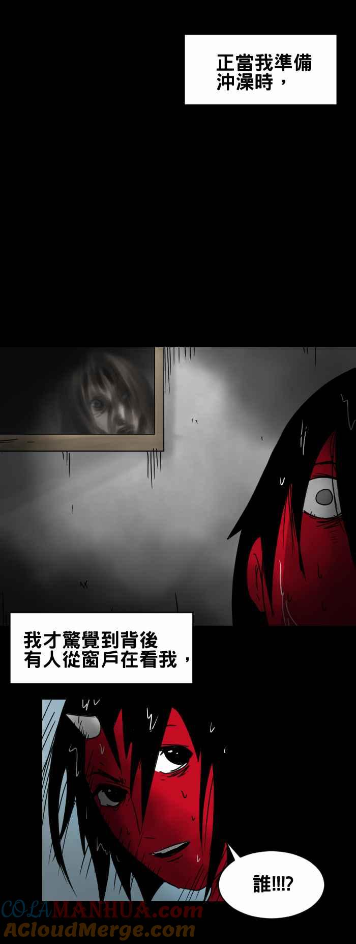 百鬼夜行志・一夜怪谈之卷 - [第368话] 窗外窥视 - 第3张图