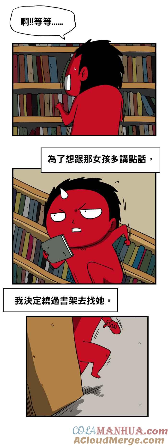 百鬼夜行志・一夜怪谈之卷 - [第36话] 图书馆 - 第6张图