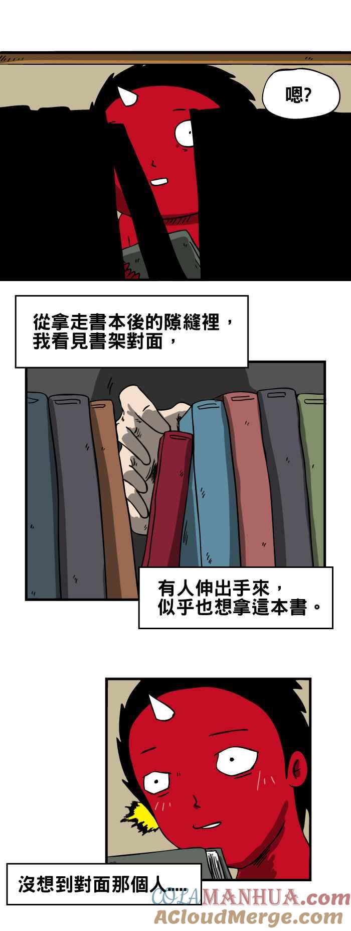 百鬼夜行志・一夜怪谈之卷 - [第36话] 图书馆 - 第4张图