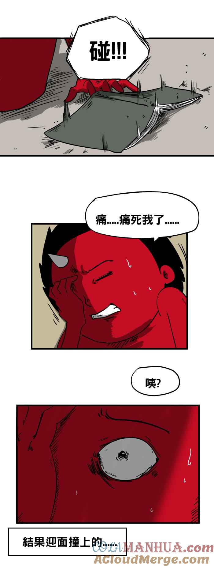 百鬼夜行志・一夜怪谈之卷 - [第36话] 图书馆 - 第7张图