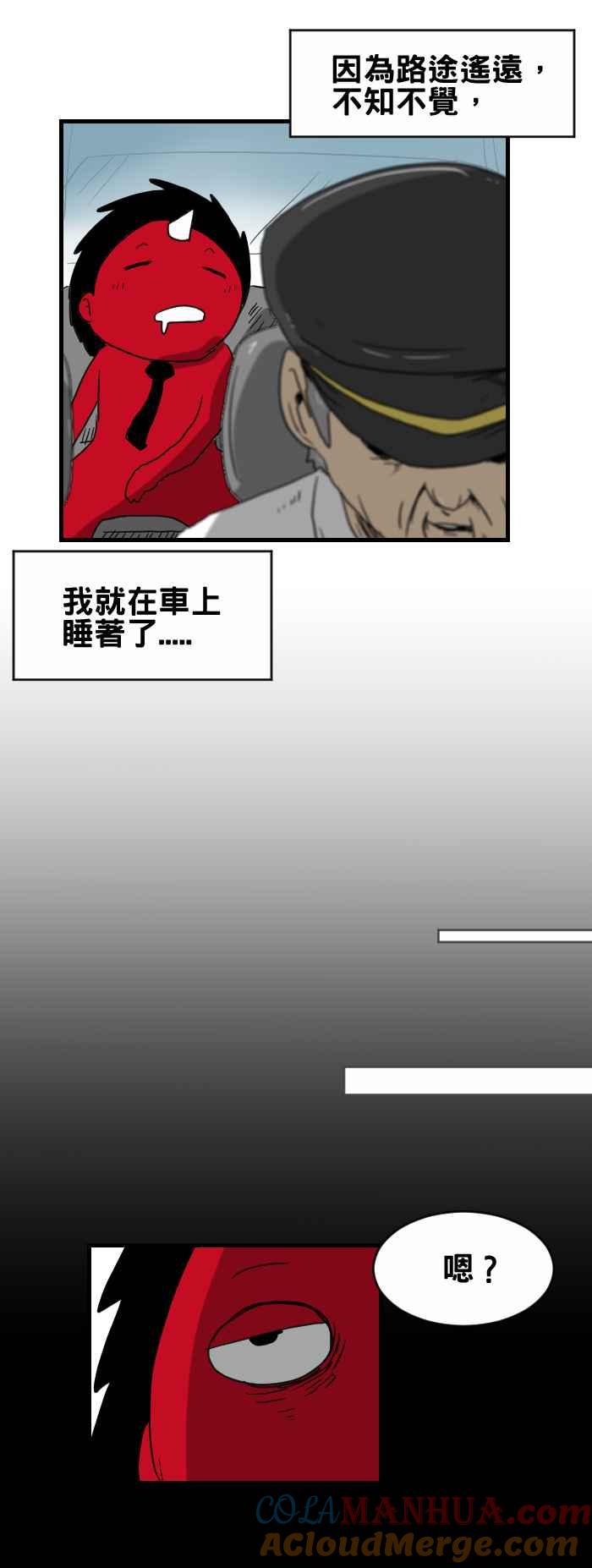 百鬼夜行志・一夜怪谈之卷 - [第369话] 目的地 - 第3张图