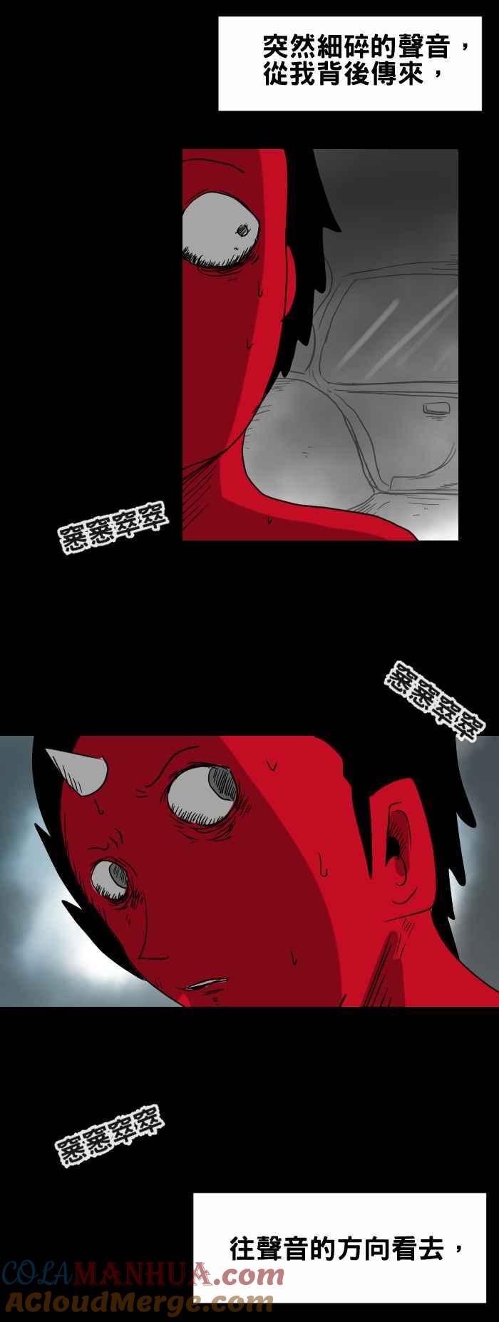 百鬼夜行志・一夜怪谈之卷 - [第369话] 目的地 - 第6张图