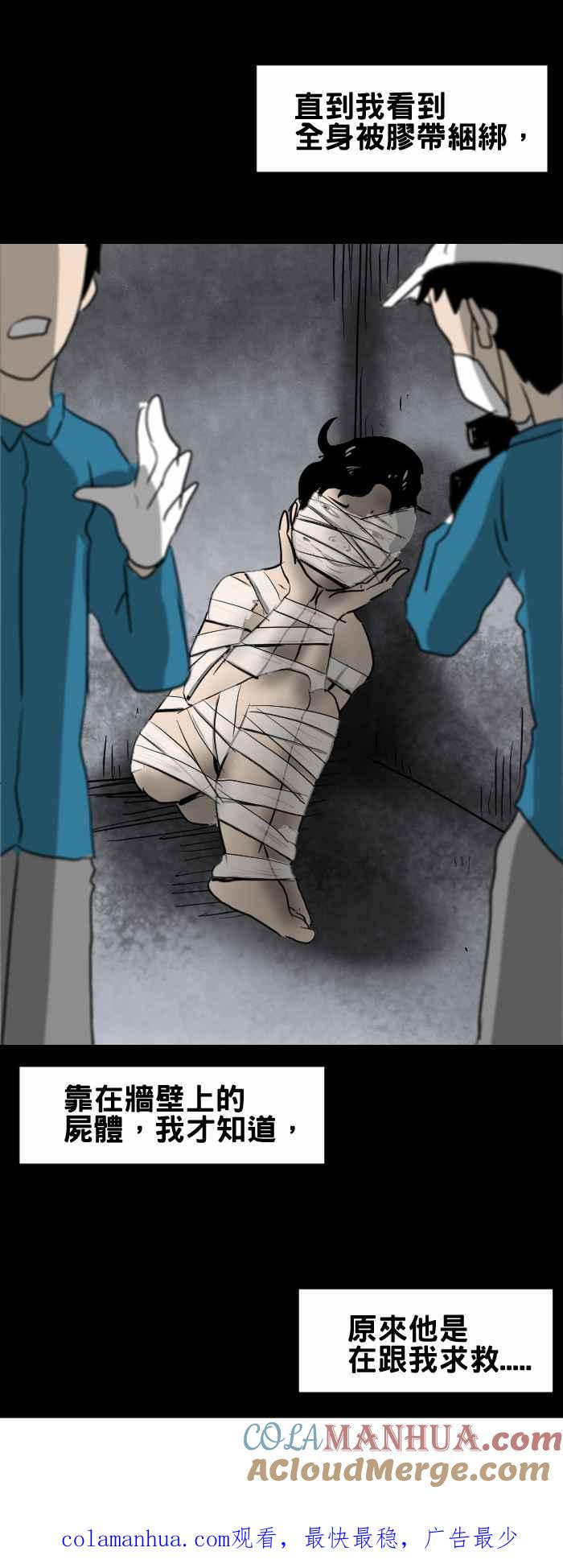 百鬼夜行志・一夜怪谈之卷 - [第370话] 怪异姿势 - 第7张图