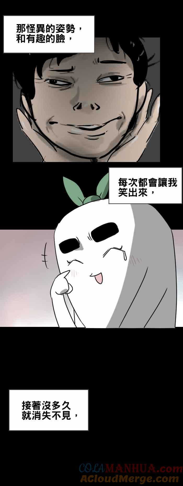 百鬼夜行志・一夜怪谈之卷 - [第370话] 怪异姿势 - 第4张图