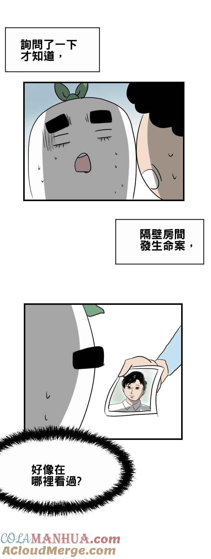 百鬼夜行志・一夜怪谈之卷 - [第370话] 怪异姿势 - 第6张图