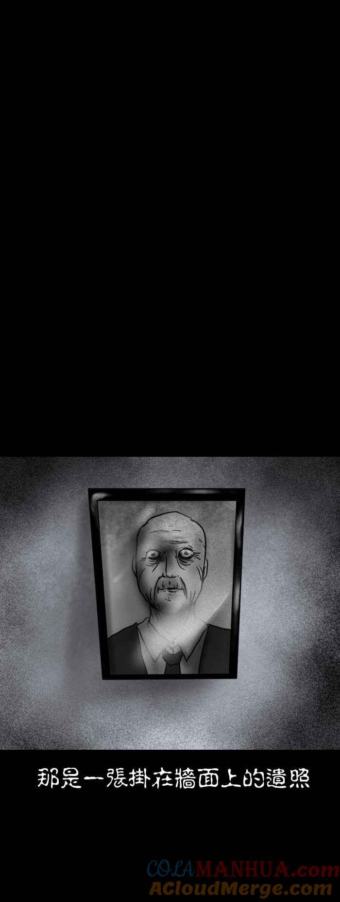 百鬼夜行志・一夜怪谈之卷 - [第372话] 爷爷的叮咛 - 第4张图