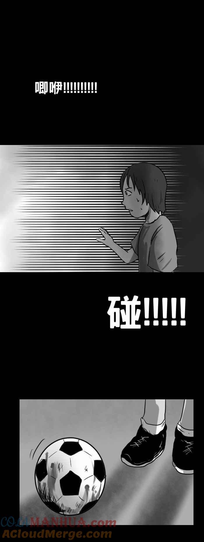 百鬼夜行志・一夜怪谈之卷 - [第373话] 你忘记了吗 - 第9张图