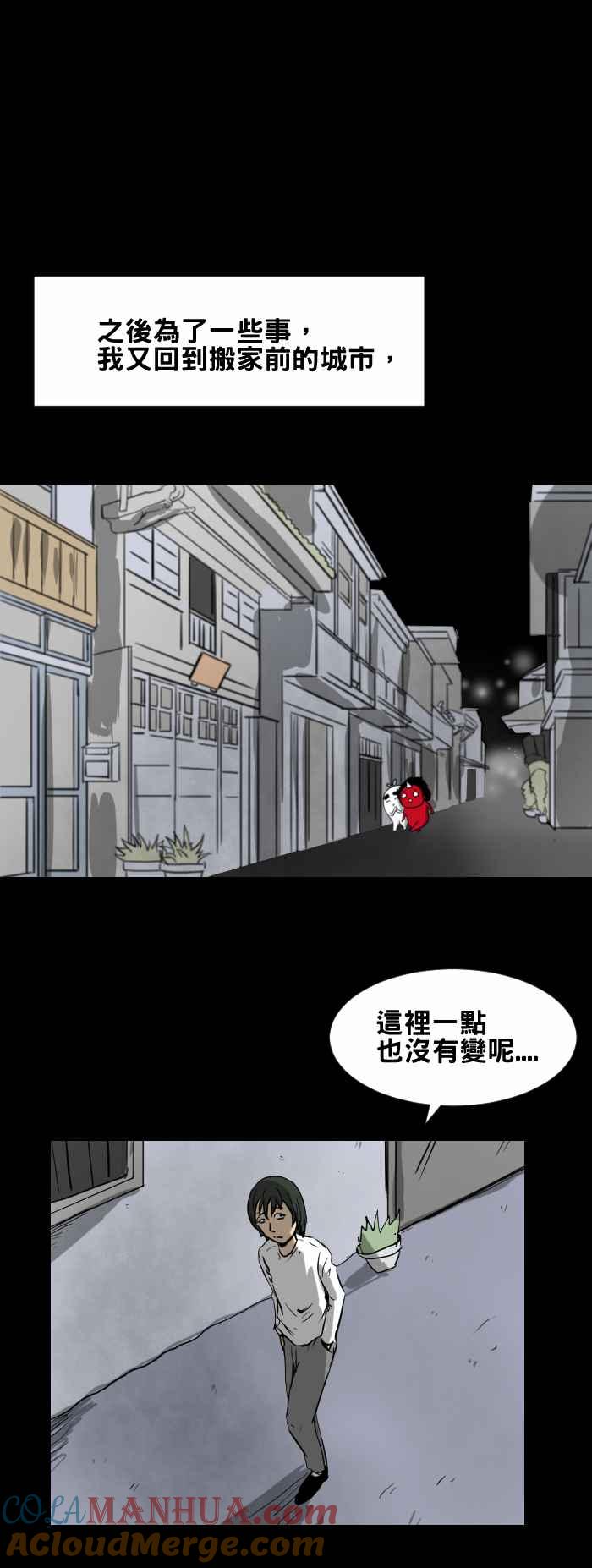 百鬼夜行志・一夜怪谈之卷 - [第373话] 你忘记了吗 - 第6张图