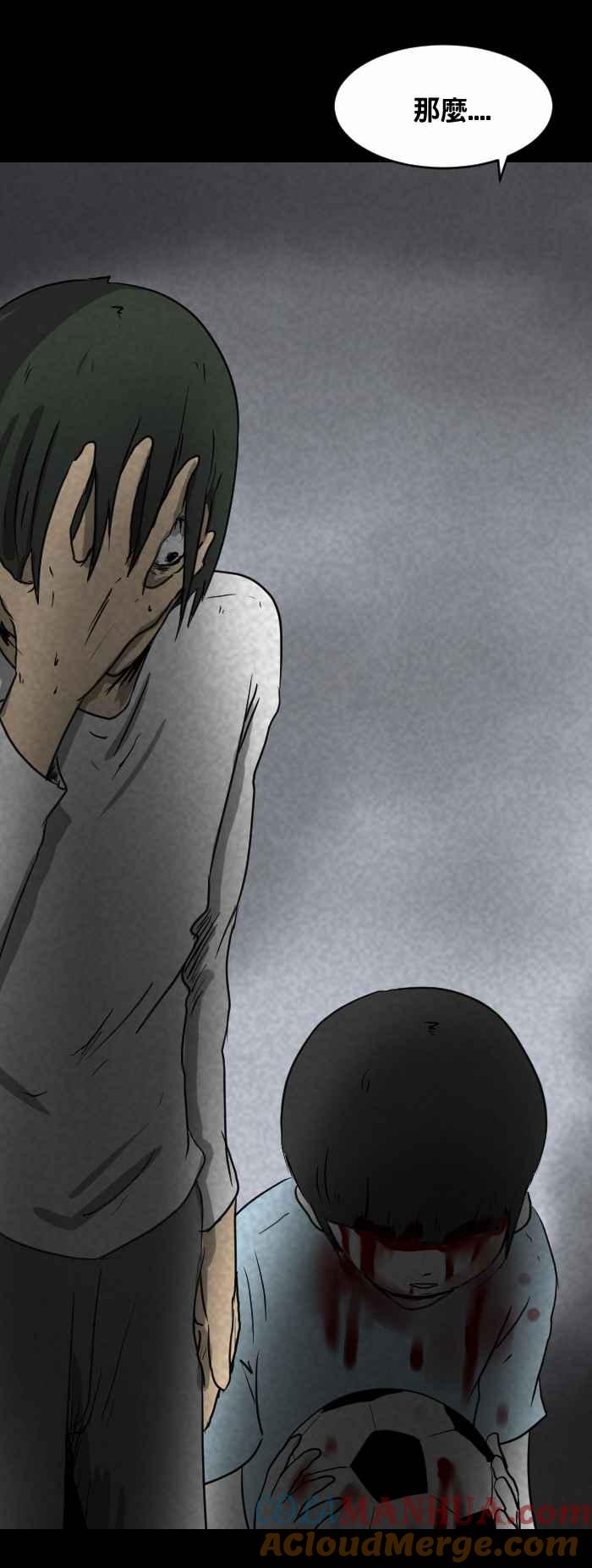 百鬼夜行志・一夜怪谈之卷 - [第373话] 你忘记了吗 - 第11张图