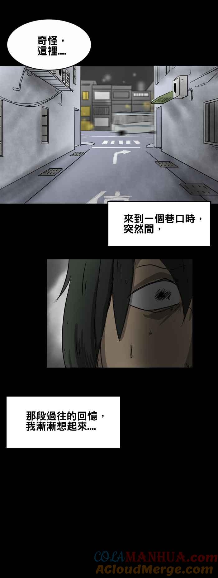 百鬼夜行志・一夜怪谈之卷 - [第373话] 你忘记了吗 - 第7张图