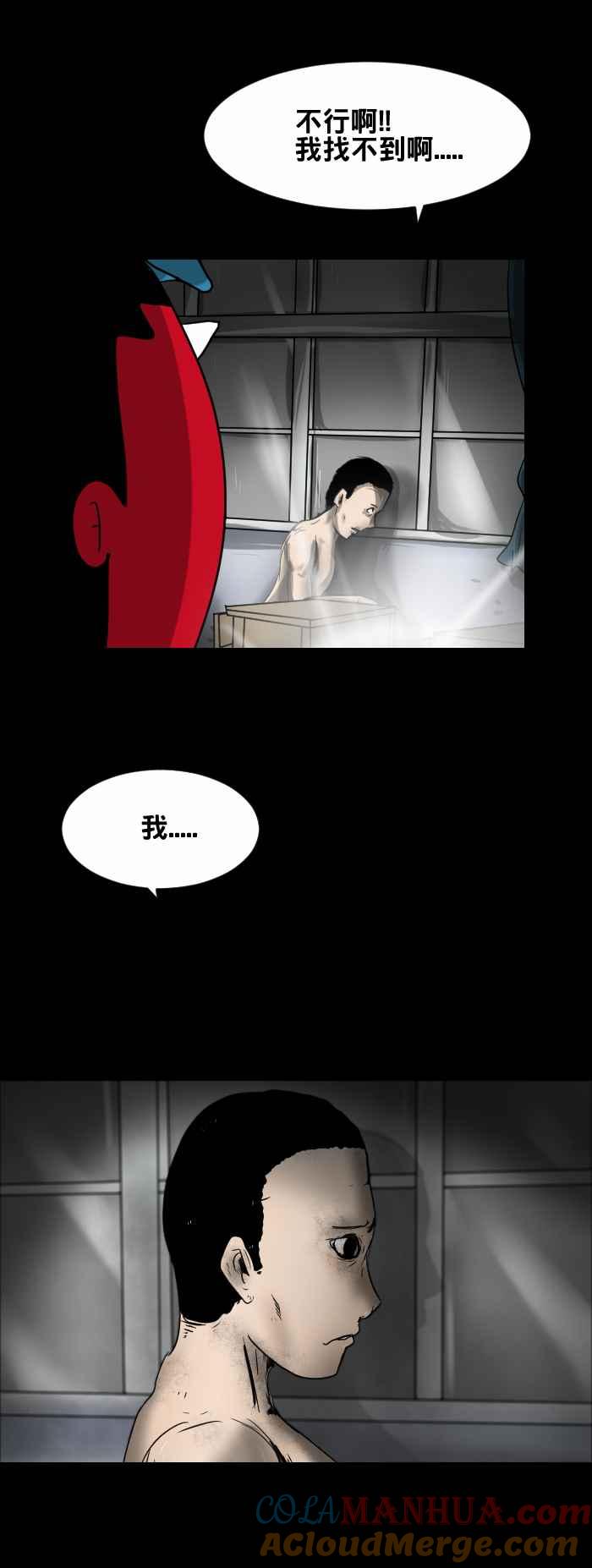 百鬼夜行志・一夜怪谈之卷 - [第374话] 寻找 - 第5张图