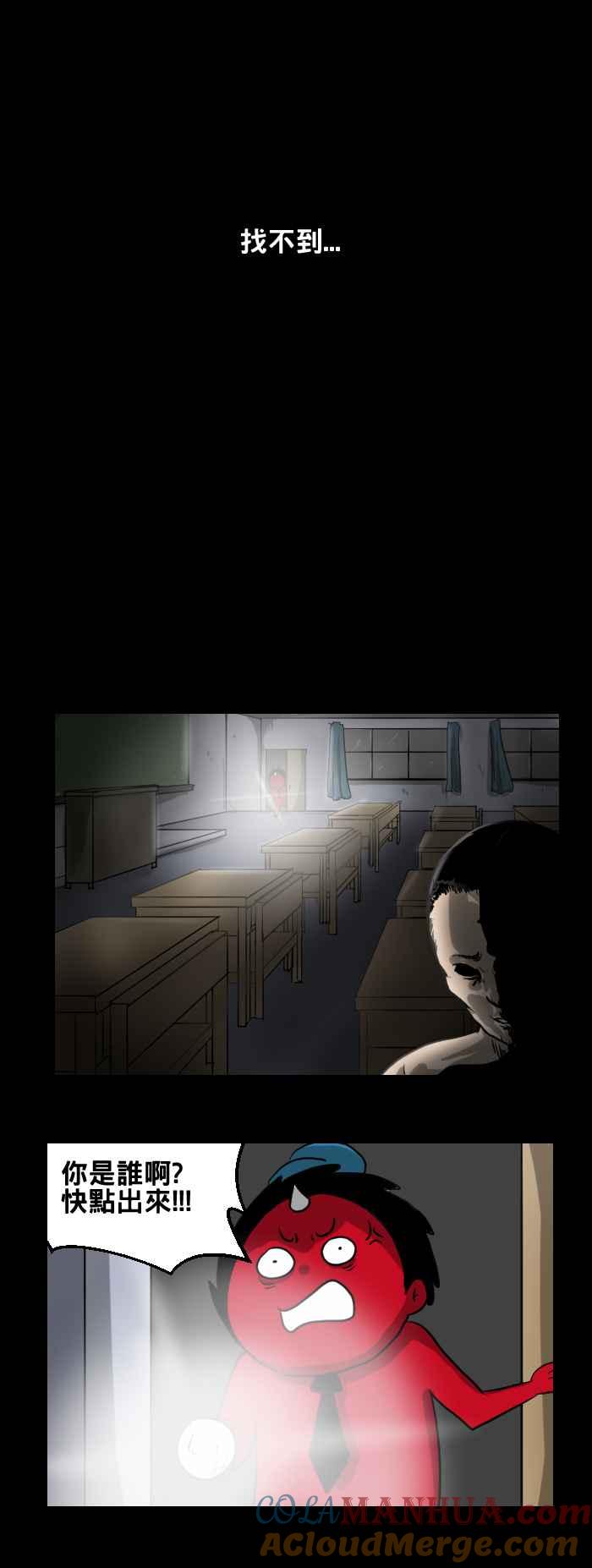 百鬼夜行志・一夜怪谈之卷 - [第374话] 寻找 - 第4张图