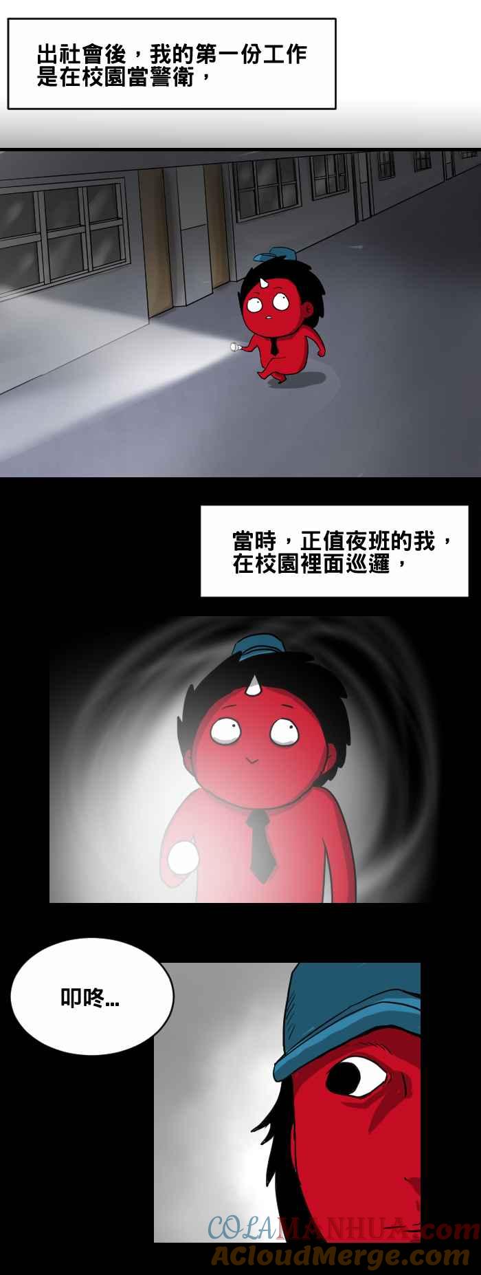 百鬼夜行志・一夜怪谈之卷 - [第374话] 寻找 - 第2张图