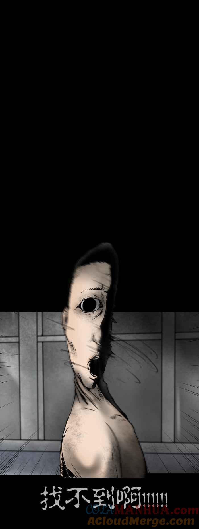 百鬼夜行志・一夜怪谈之卷 - [第374话] 寻找 - 第6张图