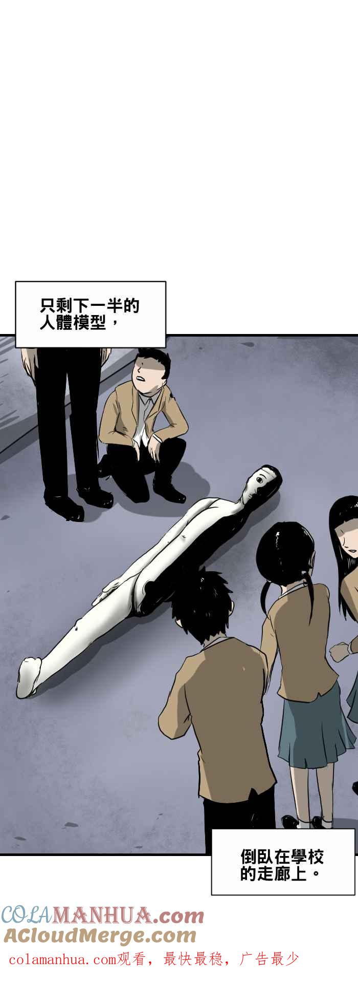 百鬼夜行志・一夜怪谈之卷 - [第374话] 寻找 - 第8张图