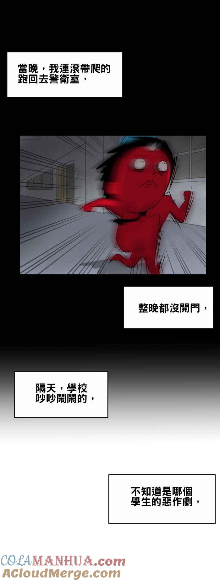 百鬼夜行志・一夜怪谈之卷 - [第374话] 寻找 - 第7张图