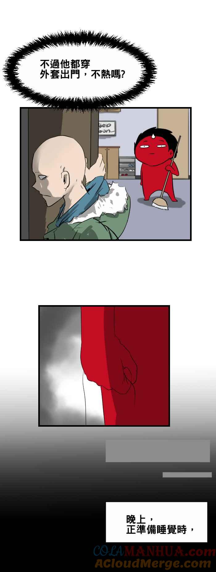 百鬼夜行志・一夜怪谈之卷 - [第375话] 毛发 - 第5张图