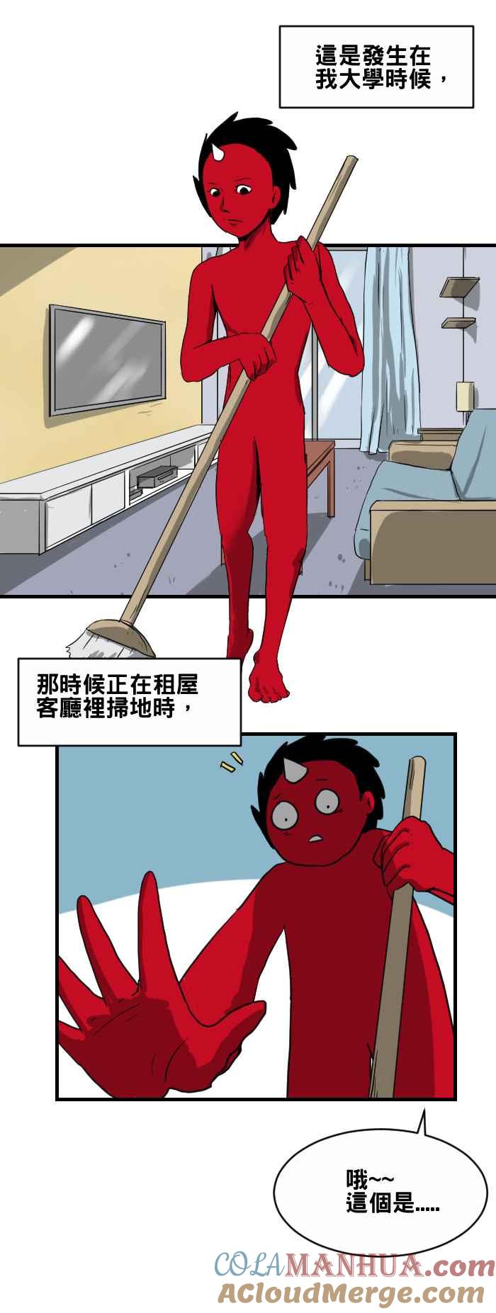 百鬼夜行志・一夜怪谈之卷 - [第375话] 毛发 - 第2张图