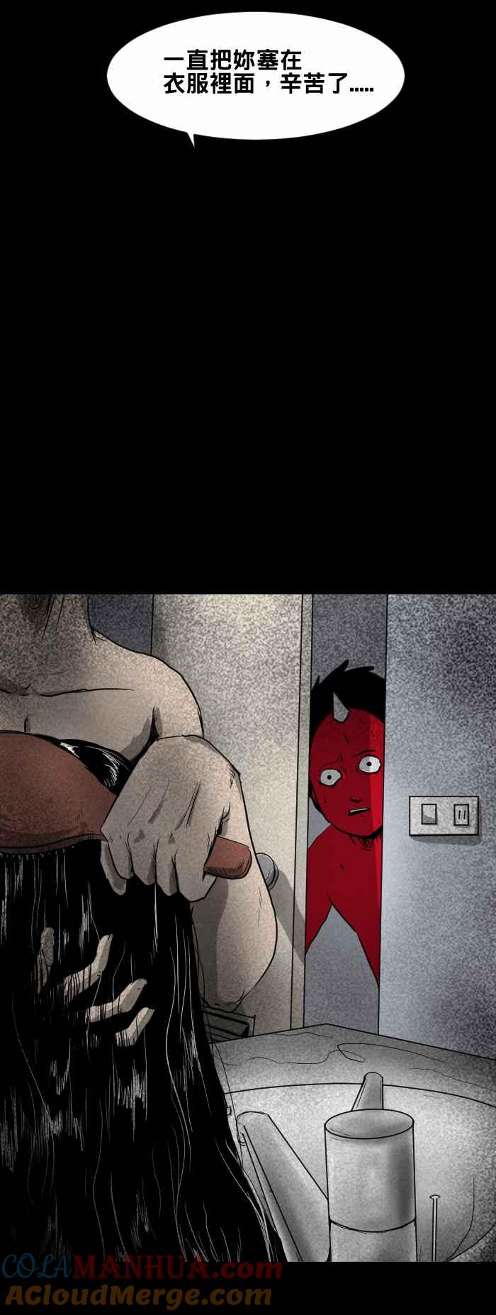 百鬼夜行志・一夜怪谈之卷 - [第375话] 毛发 - 第7张图