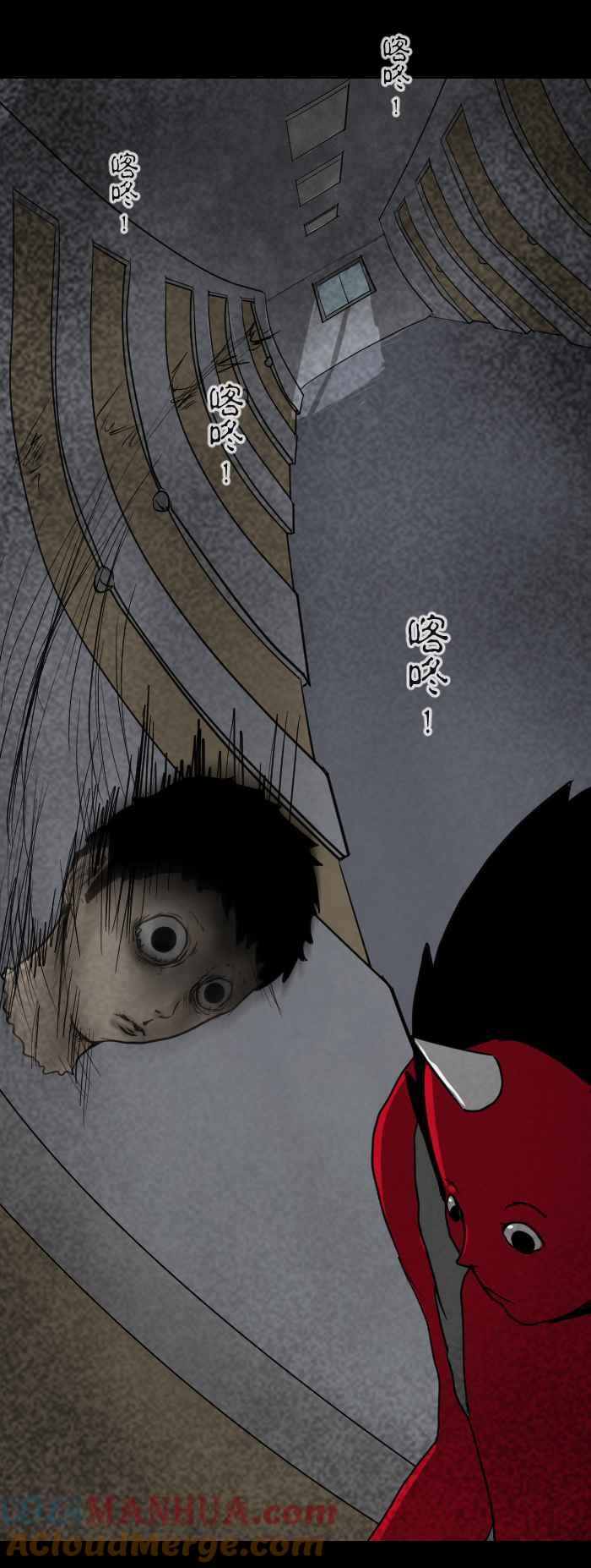百鬼夜行志・一夜怪谈之卷 [第376话] 不见了 第6页
