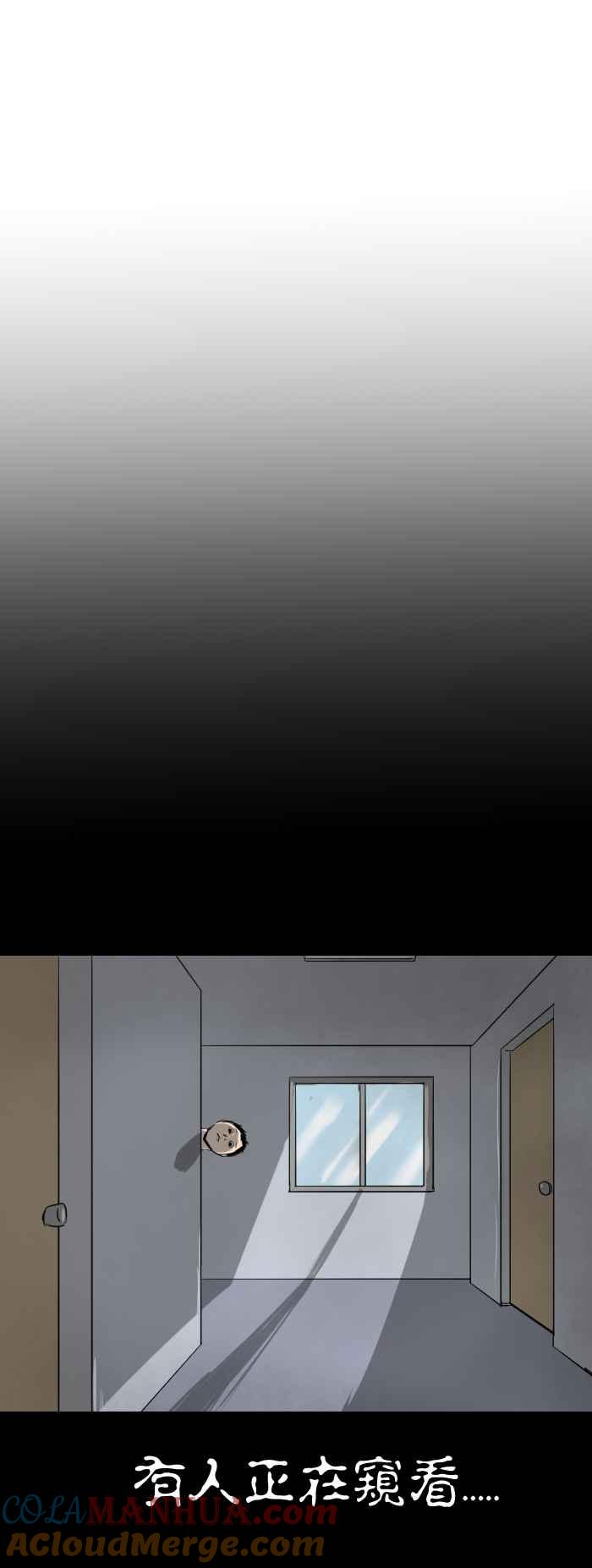 百鬼夜行志・一夜怪谈之卷 [第376话] 不见了 第4页