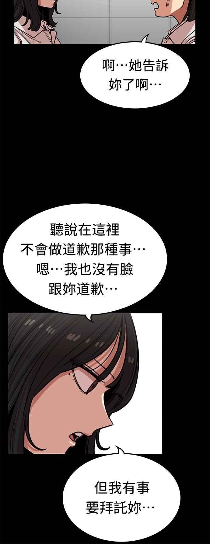 妹力大头兵 - 第374话 - 第20张图