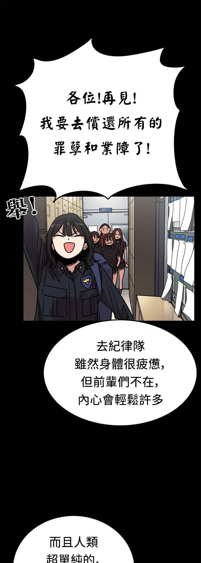 妹力大头兵 - 第374话 - 第6张图