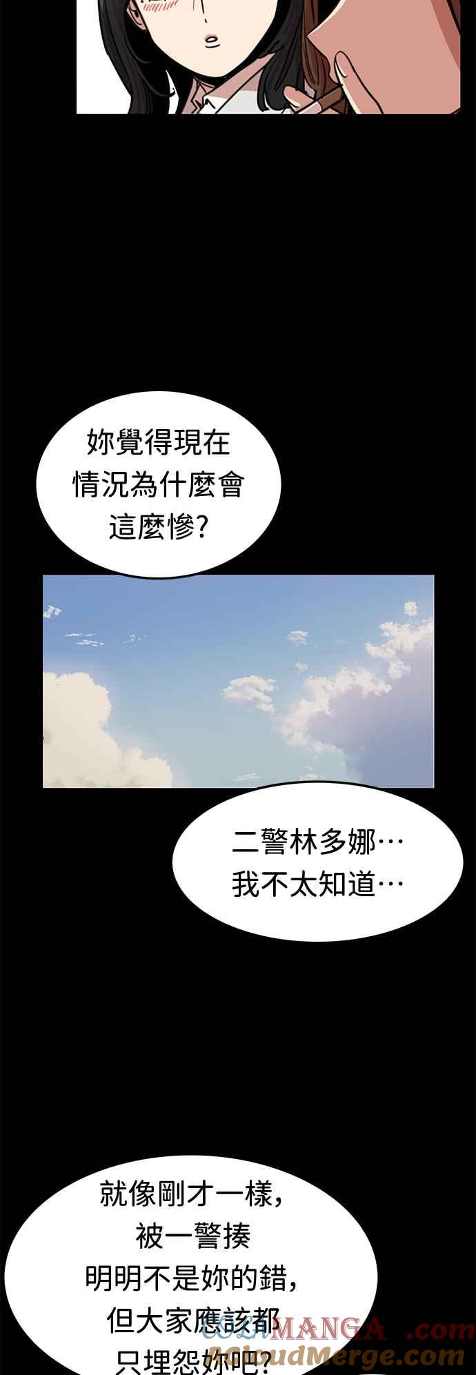 妹力大头兵 - 第374话 - 第4张图