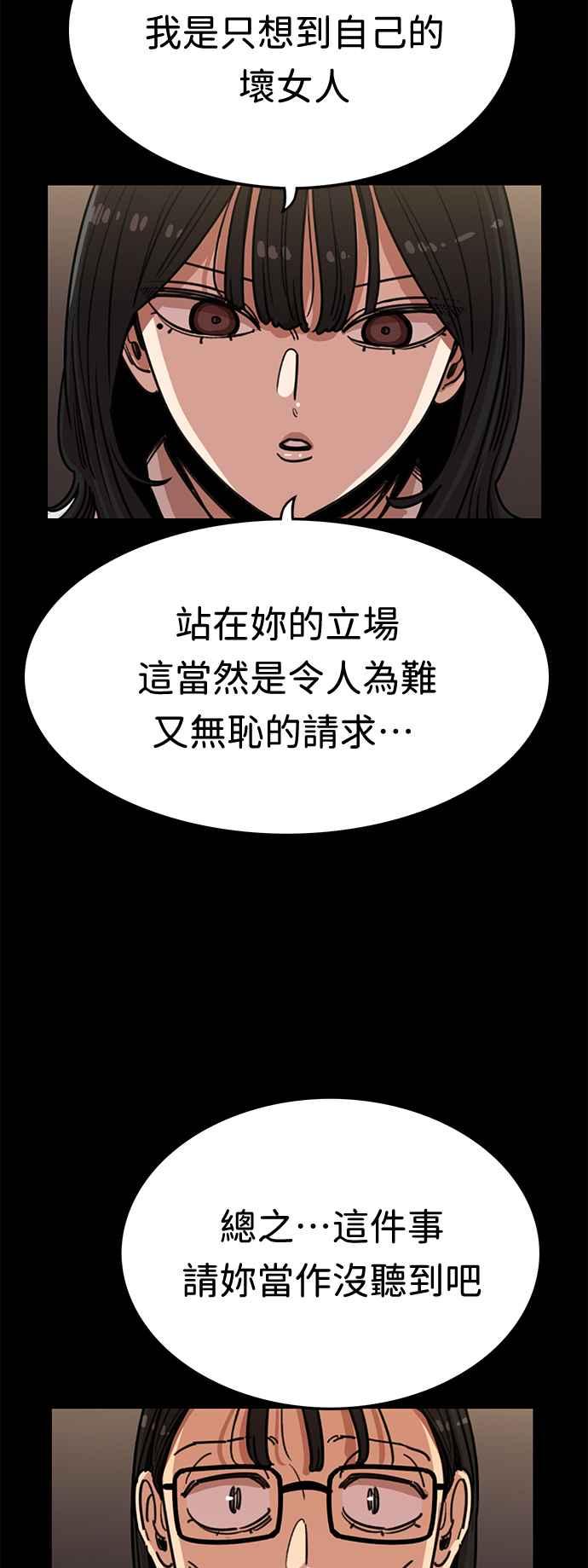 妹力大头兵 - 第374话 - 第38张图