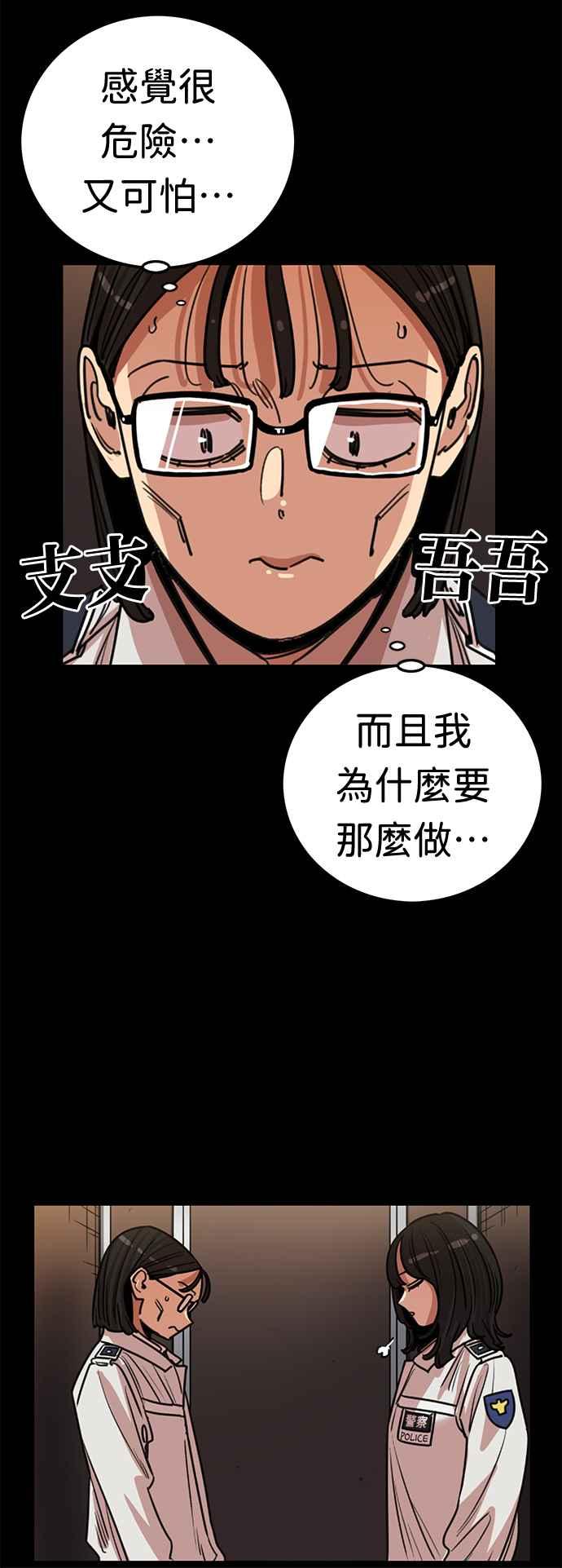 妹力大头兵 - 第374话 - 第36张图