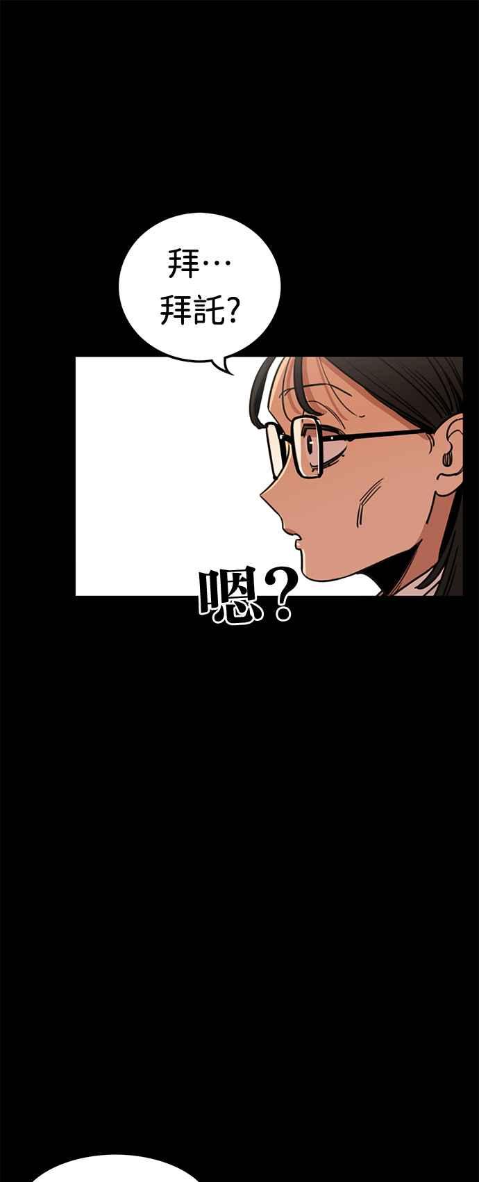 妹力大头兵 - 第374话 - 第21张图