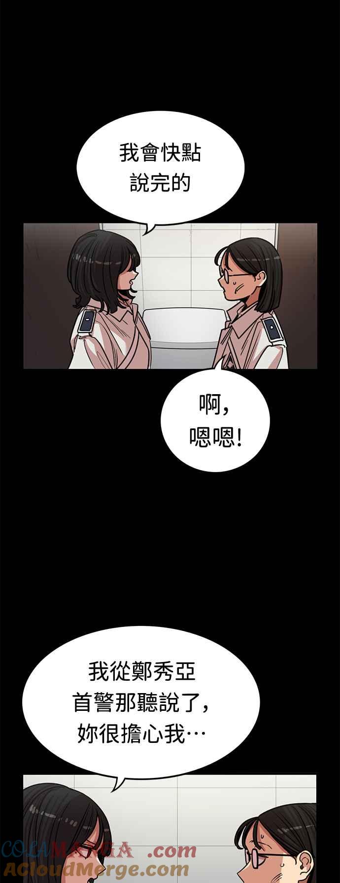 妹力大头兵 - 第374话 - 第19张图