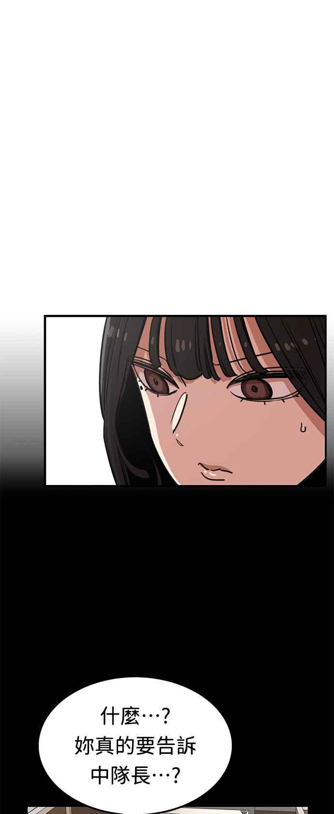 妹力大头兵 - 第374话 - 第27张图