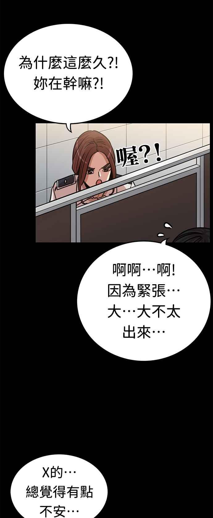 妹力大头兵 - 第374话 - 第14张图