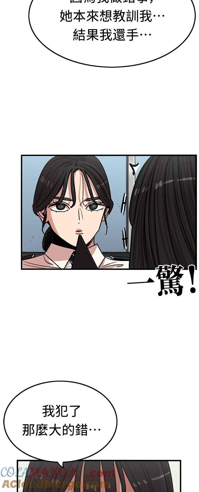 妹力大头兵 - 第374话 - 第25张图