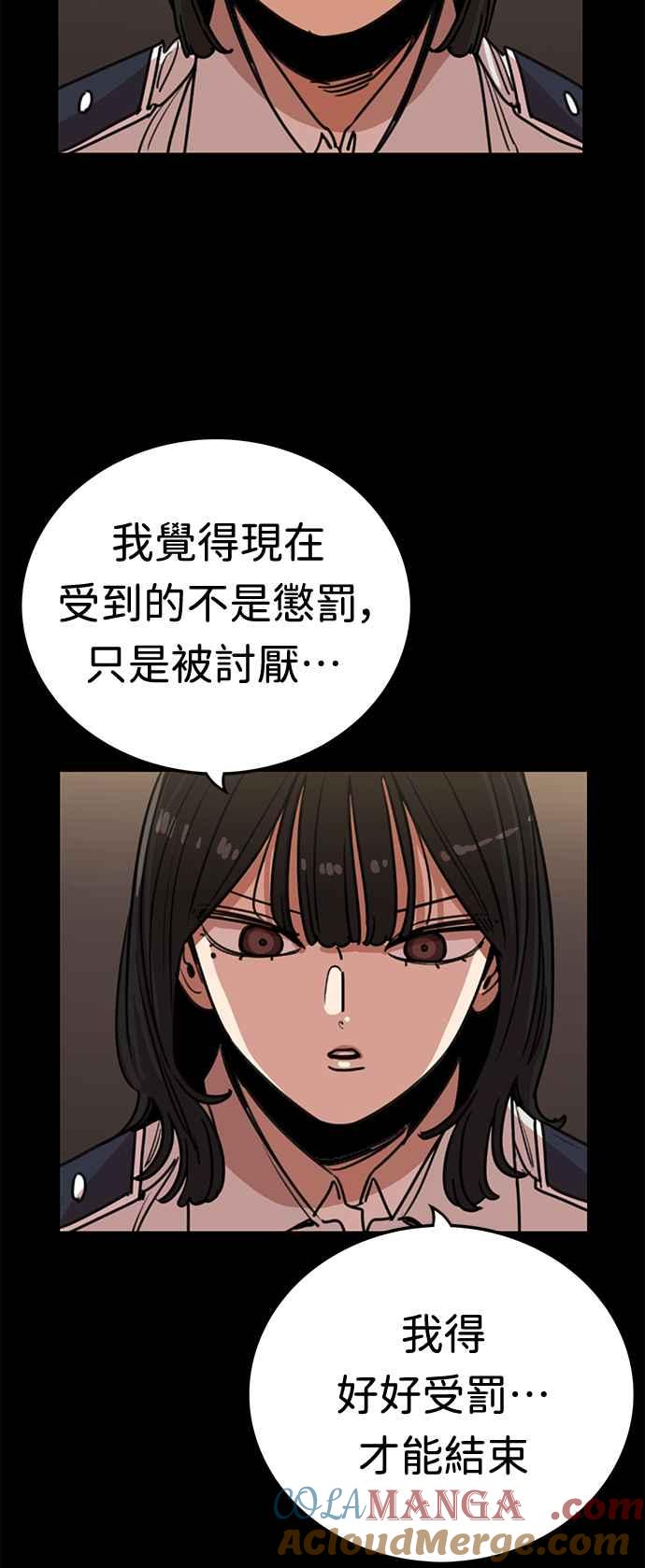 妹力大头兵 - 第374话 - 第31张图