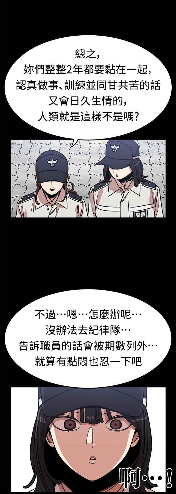 妹力大头兵 - 第374话 - 第9张图