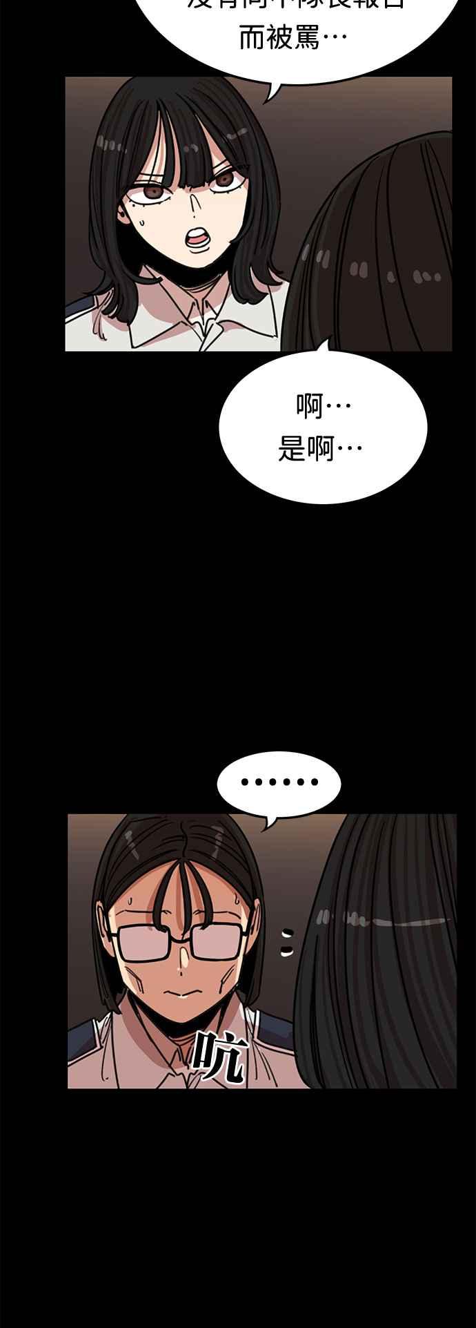 妹力大头兵 - 第374话 - 第35张图