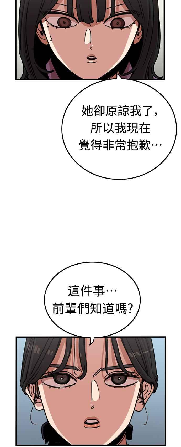 妹力大头兵 - 第374话 - 第26张图