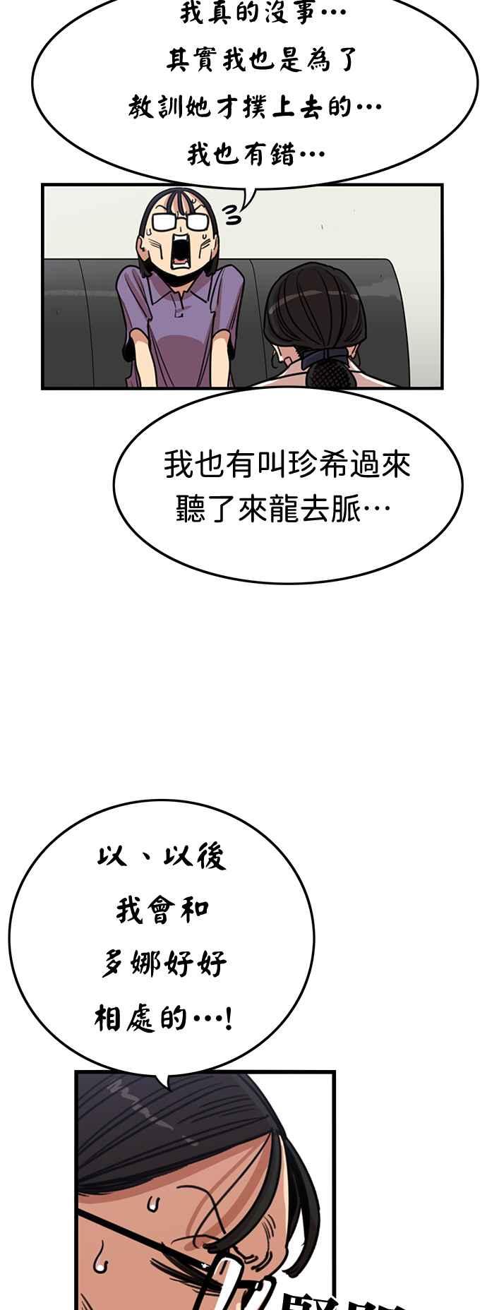 妹力大头兵 - 第374话 - 第50张图