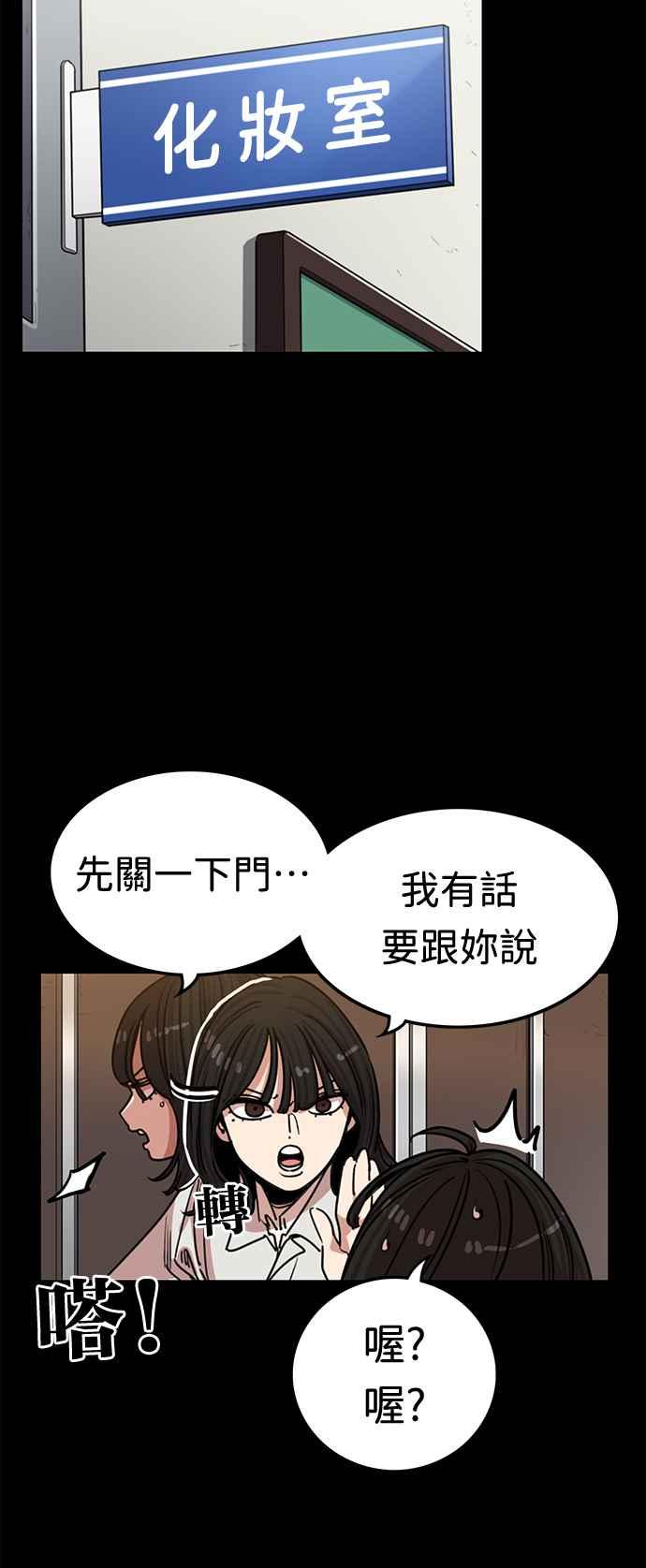 妹力大头兵 - 第374话 - 第11张图